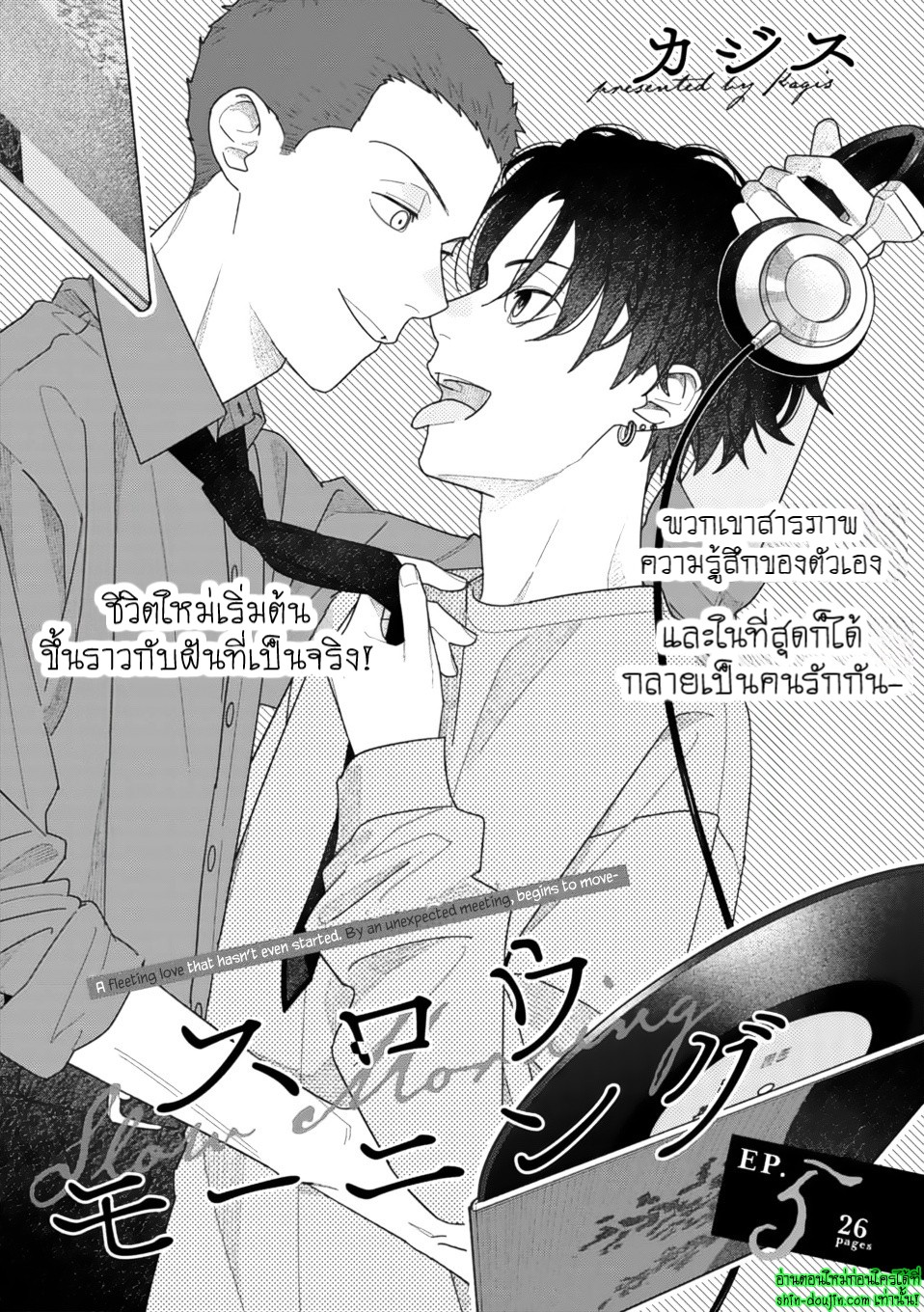 Slow Morning EP 5